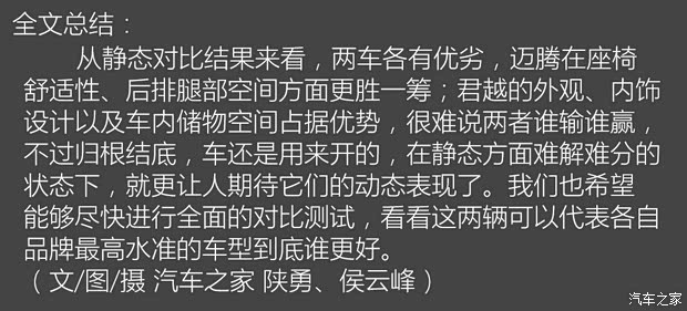 一汽-大众 迈腾 2017款 基本型