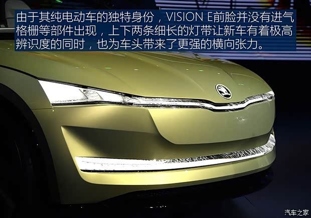 斯柯達(進口) VISION E 2017款 Concept