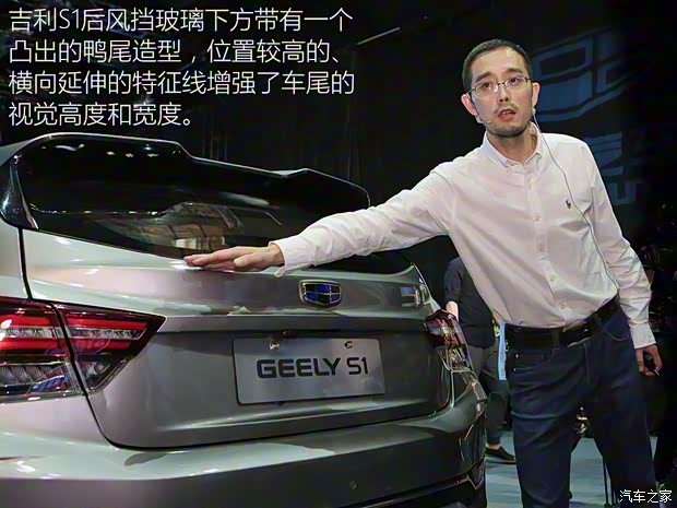 吉利汽車 吉利S1 2017款 基本型