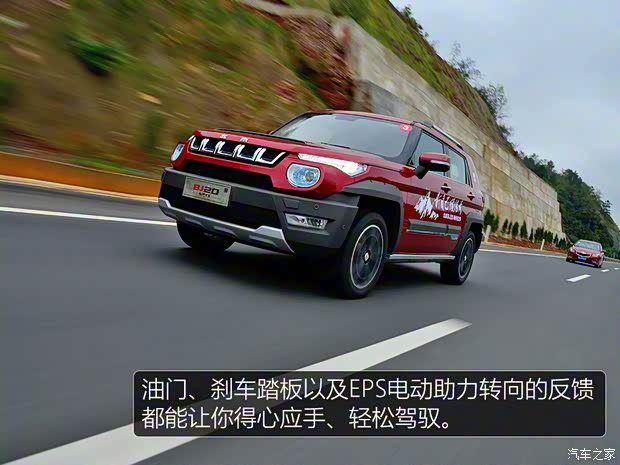 北京汽車 北京(BJ)20 2016款 1.5T CVT尊貴型