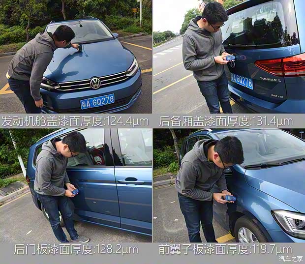 上汽大众 途安 2016款 途安L 280TSI 自动舒雅版