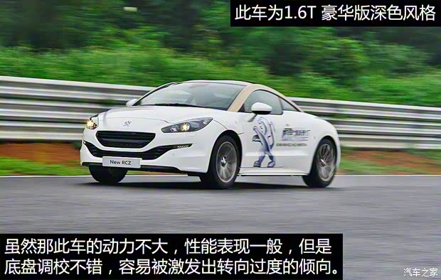 标致(进口) 标致RCZ 2014款 1.6T 豪华版深色风格 标致(进口) 标致RCZ 2014款 1.6T 豪华版深色风格