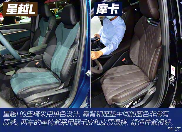 吉利汽車 星越L 2021款 2.0T 高功率版