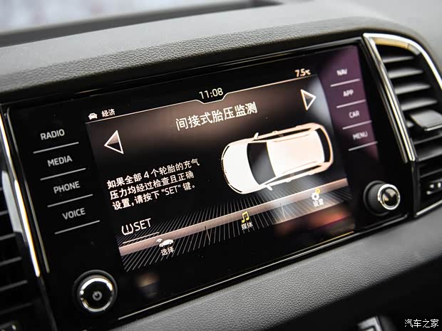 上汽斯柯达 柯珞克 2018款 TSI280 旗舰版 上汽斯柯达 柯珞克 2018款 TSI280 旗舰版