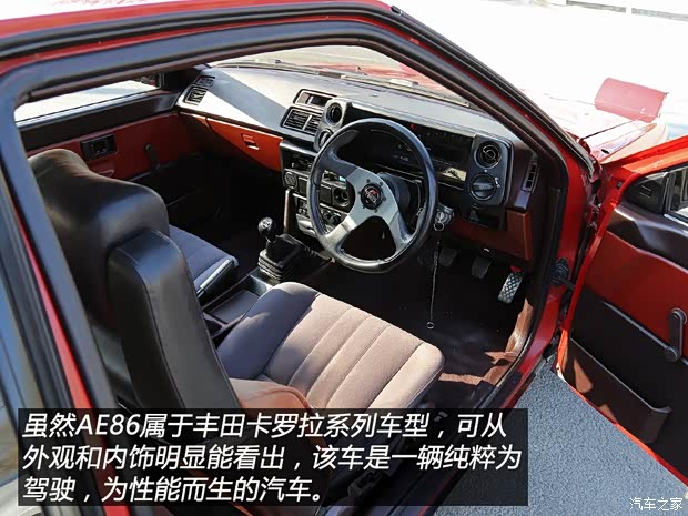 豐田(進口) Sprinter Trueno 1985款 兩門版 豐田(進口) Sprinter Trueno 1985款 兩門版