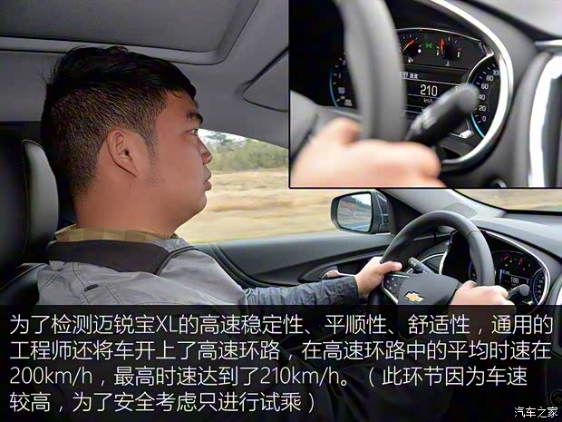 上汽通用雪佛兰 迈锐宝XL 2016款 1.5T 双离合锐耀版 上汽通用雪佛兰 迈锐宝XL 2016款 1.5T 双离合锐耀版