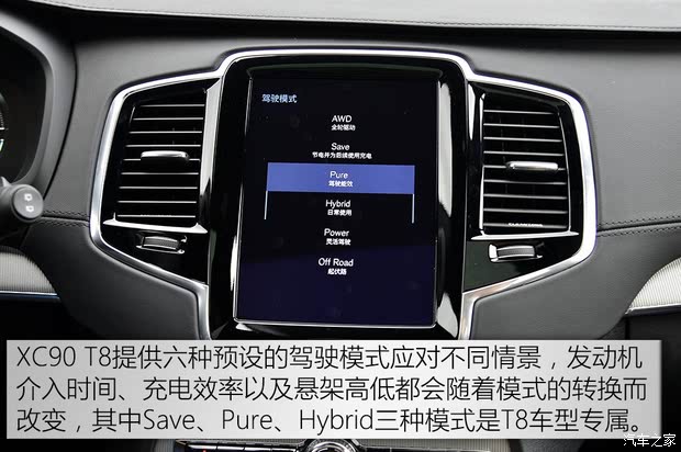 新时代的倔强沃尔沃xc90t8性能测试