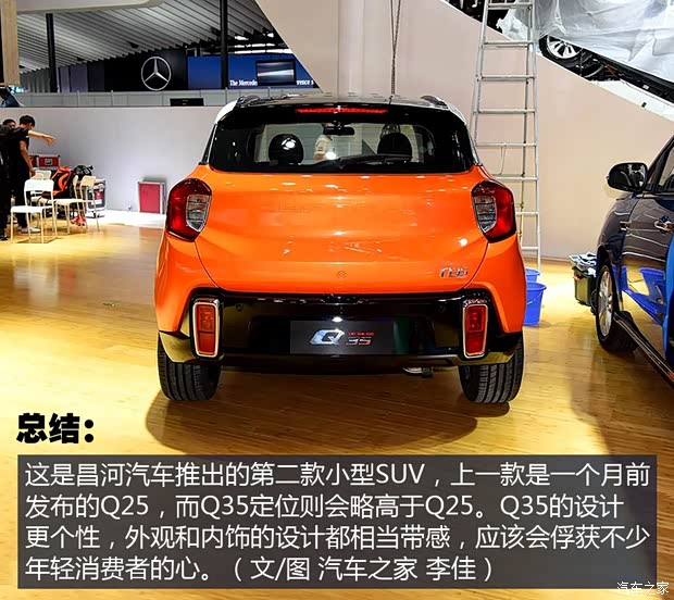 昌河汽车 昌河Q35 2016款 基本型