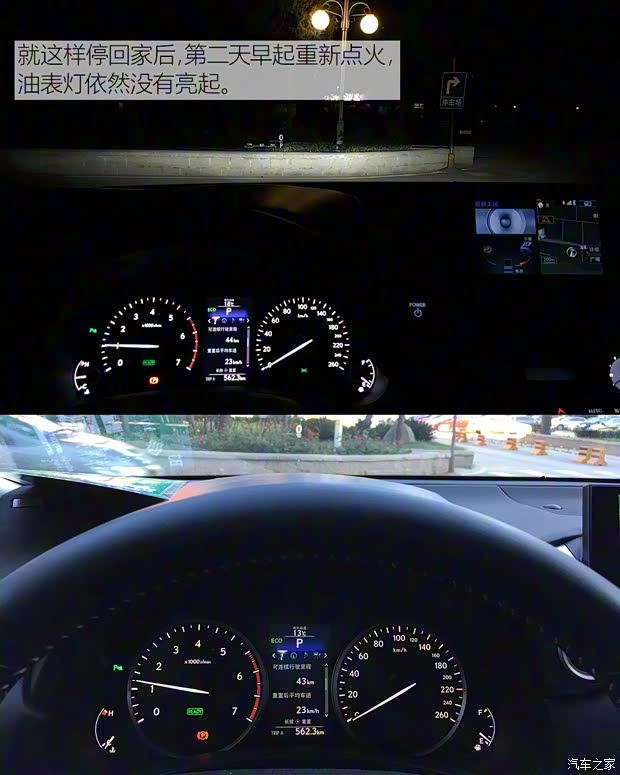 雷克萨斯 雷克萨斯NX 2015款 300h 全驱 锋芒版 雷克萨斯 雷克萨斯NX 2015款 300h 全驱 锋芒版