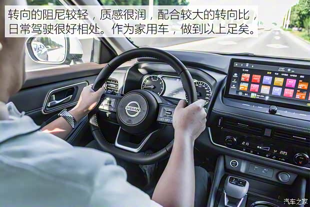 東風日產 奇駿 2021款 VC-Turbo 300 CVT 2WD豪華版