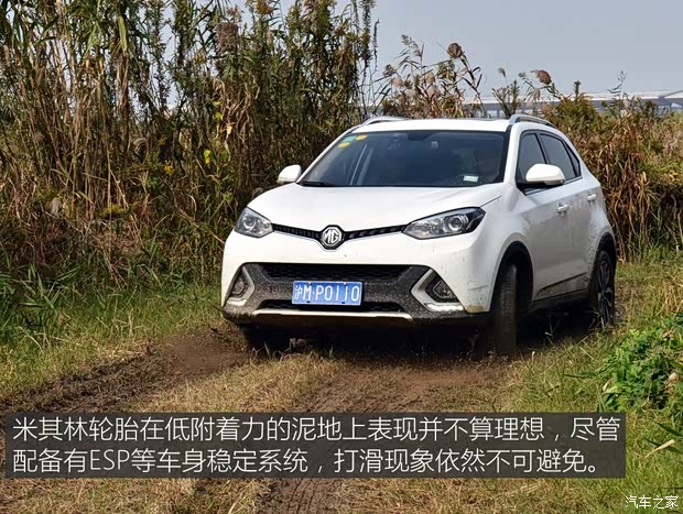 上汽集团 锐腾 2015款 2.0TGI TST四驱旗舰版