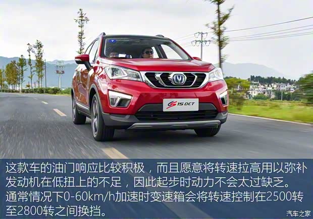 长安汽车 长安CS15 2016款 1.5L 自动豪华版