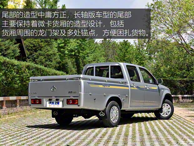 長安凱程 長安神騏F30 2021款 升級版長軸 長安凱程 長安神騏F30 2021款 升級版長軸