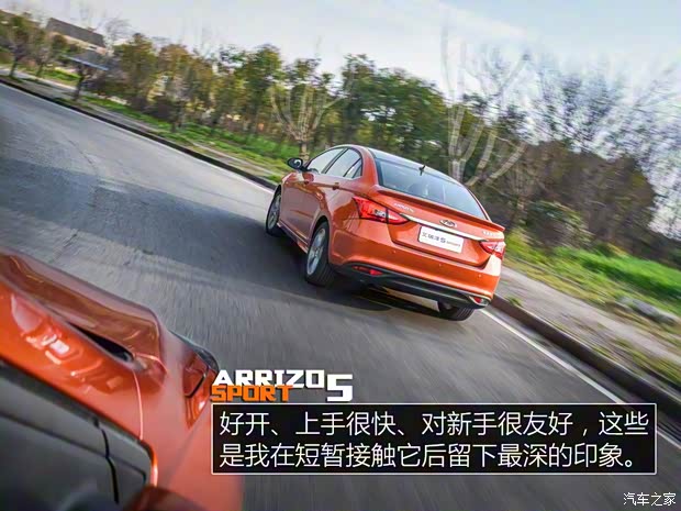 奇瑞汽车 艾瑞泽5 2016款 1.5T 基本型 奇瑞汽车 艾瑞泽5 2016款 1.5T 基本型