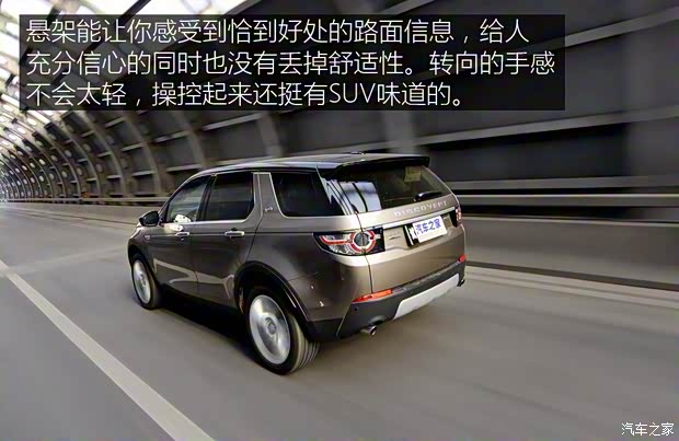 奇瑞捷豹路虎 发现神行 2016款 2.0T HSE LUXURY 奇瑞捷豹路虎 发现神行 2016款 2.0T HSE LUXURY