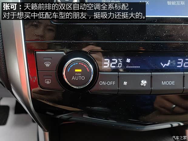 东风日产 天籁 2016款 改款 2.0L XL舒适版 东风日产 天籁 2016款 改款 2.0L XL舒适版