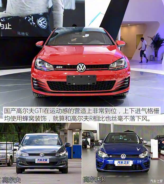 一汽-大眾 高爾夫 2015款 GTI