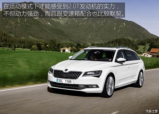 斯柯达(进口) Superb 2016款 Combi