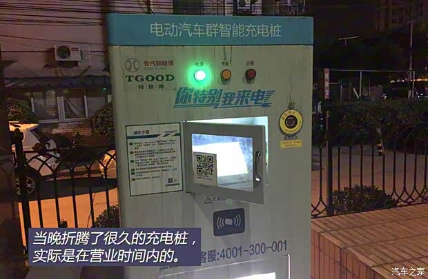 江淮汽车 江淮iEV 2015款 iEV5