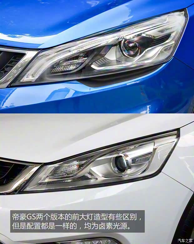 吉利汽車 帝豪GS 2016款 優(yōu)雅版 1.3T 自動(dòng)臻尚型