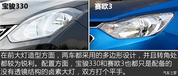 上汽通用五菱 寶駿330 2016款 1.5L 手動精英型