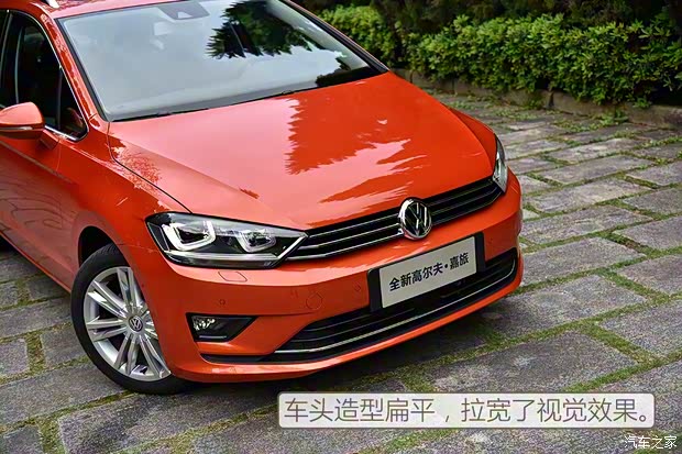 一汽-大眾 高爾夫·嘉旅 2016款 280TSI 自動(dòng)旗艦型