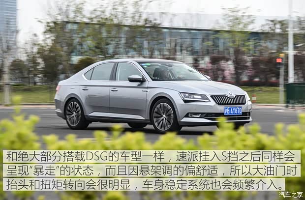 上汽大众斯柯达 速派 2016款 380TSI DSG尊行版