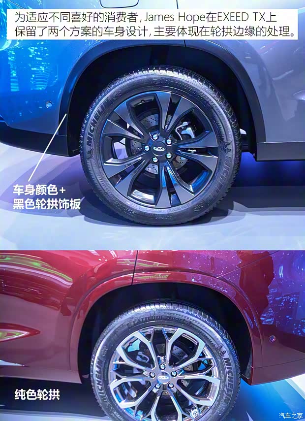 奇瑞汽车 奇瑞EXEED TX 2017款 基本型 奇瑞汽车 奇瑞EXEED TX 2017款 基本型