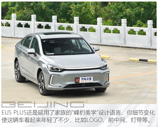 北京汽車 北京EU5 PLUS 2021款 R600 尊享版