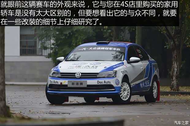 一汽-大眾 速騰 2015款 1.6L 手動(dòng)時(shí)尚型