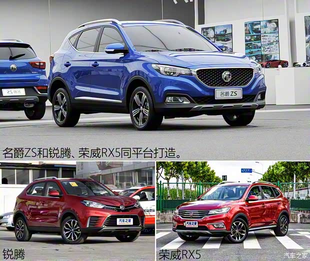 上汽集團(tuán) 名爵ZS 2017款 基本型