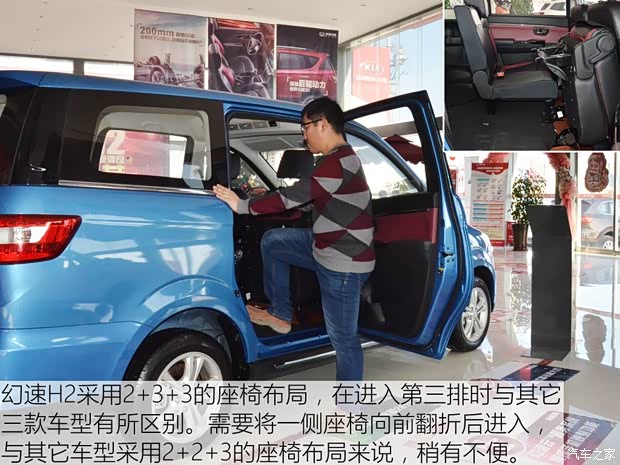 北汽银翔 北汽幻速H2 2015款 1.5L手动舒适型BJ415C