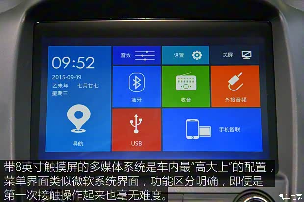 上汽通用五菱 宝骏560 2015款 1.8L 手动豪华型