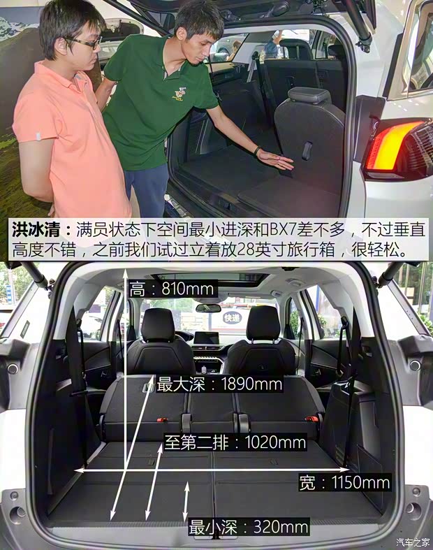 东风标致 标致5008 2017款 380THP 7座豪华版