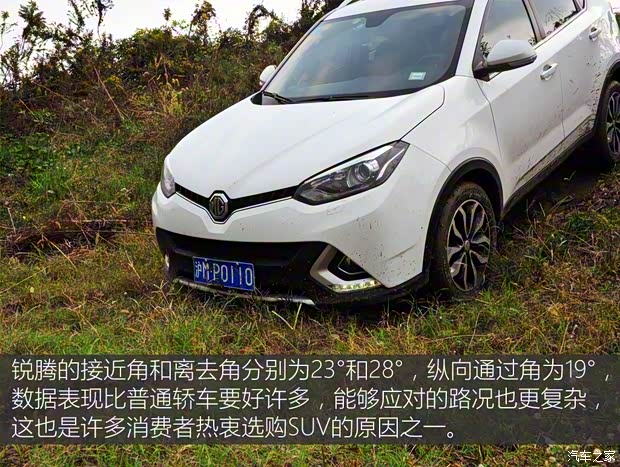 上汽集團 銳騰 2015款 2.0TGI TST四驅旗艦版 上汽集團 銳騰 2015款 2.0TGI TST四驅旗艦版