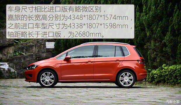 一汽-大众 高尔夫·嘉旅 2016款 280TSI 自动旗舰型