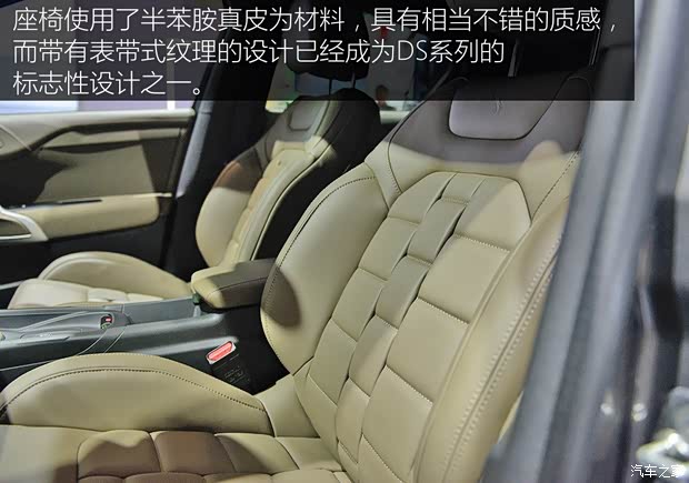 雪铁龙(进口) DS 4 2016款 基本型