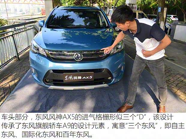 東風乘用車 東風風神AX5 2016款 基本型