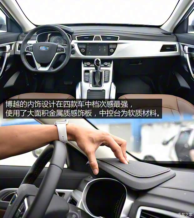 吉利汽车 博越 2016款 1.8TD 自动智尊型 吉利汽车 博越 2016款 1.8TD 自动智尊型