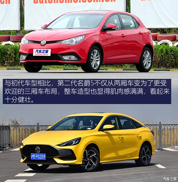 上汽集团 名爵5 2021款 300TGI DCT青奢旗舰版