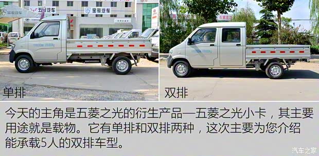 上汽通用五菱 五菱之光小卡 2016款 1.2L 雙排