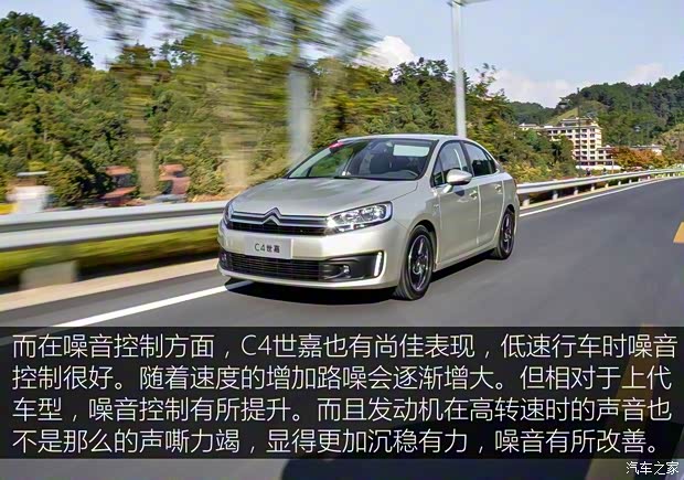 东风雪铁龙 C4世嘉 2016款 1.6T 基本型 东风雪铁龙 C4世嘉 2016款 1.6T 基本型