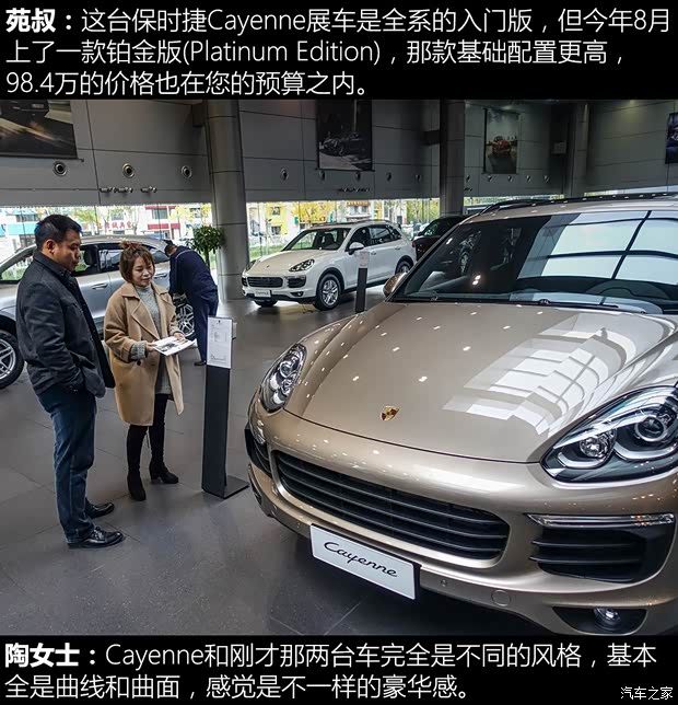 保时捷 Cayenne 2016款 Cayenne Platinum Edition 3.0T