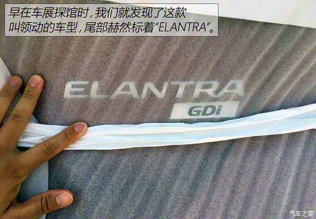 北京現(xiàn)代 領(lǐng)動 2016款 基本型