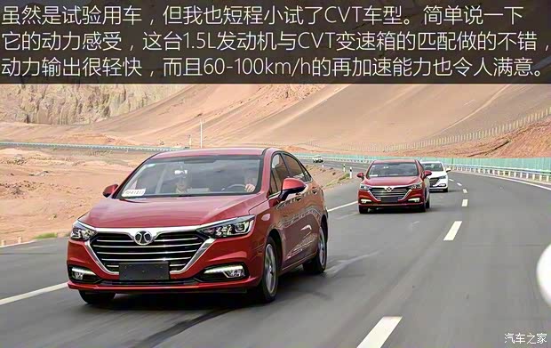 北京汽车 绅宝D50 2017款 基本型 北京汽车 绅宝D50 2017款 基本型