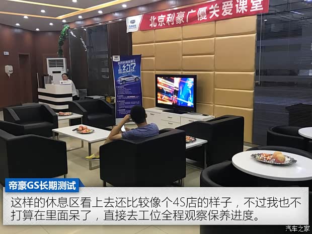 吉利汽车 帝豪GS 2016款 运动版 1.3T 自动臻尚型