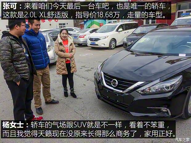 东风日产 天籁 2016款 改款 2.0L XL舒适版 东风日产 天籁 2016款 改款 2.0L XL舒适版