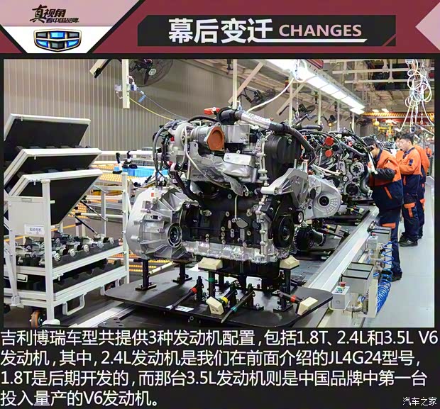 吉利汽车 博瑞 2015款 1.8T 旗舰型