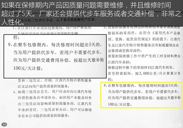 江淮汽車 瑞風(fēng)S2 2015款 1.5L 手動舒適型