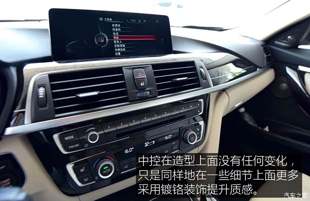 华晨宝马 宝马3系 2016款 320Li 豪华设计套装